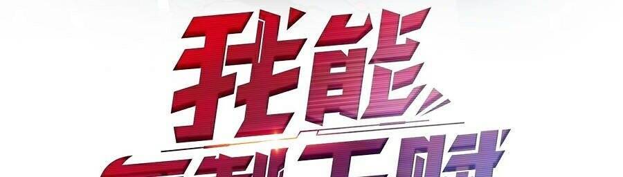 Thiên Phú Của Ngươi, Giờ Là Của Ta Chap 2 - Next Chap 3