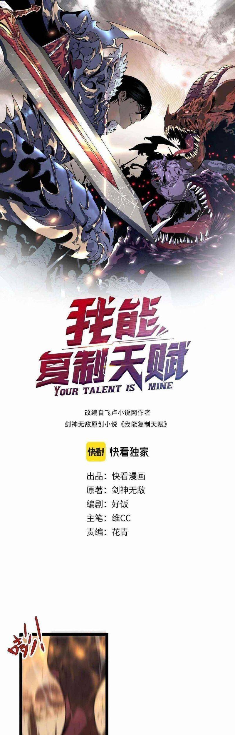 Thiên Phú Của Ngươi, Giờ Là Của Ta Chap 21 - Next Chap 22
