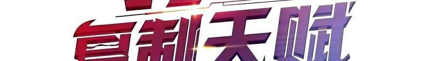 Thiên Phú Của Ngươi, Giờ Là Của Ta Chap 8 - Next Chap 9