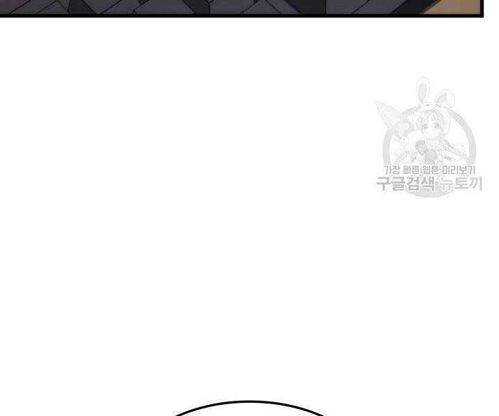 Huyền Thoại Game Thủ - Tái Xuất Chap 63 - Next Chap 64