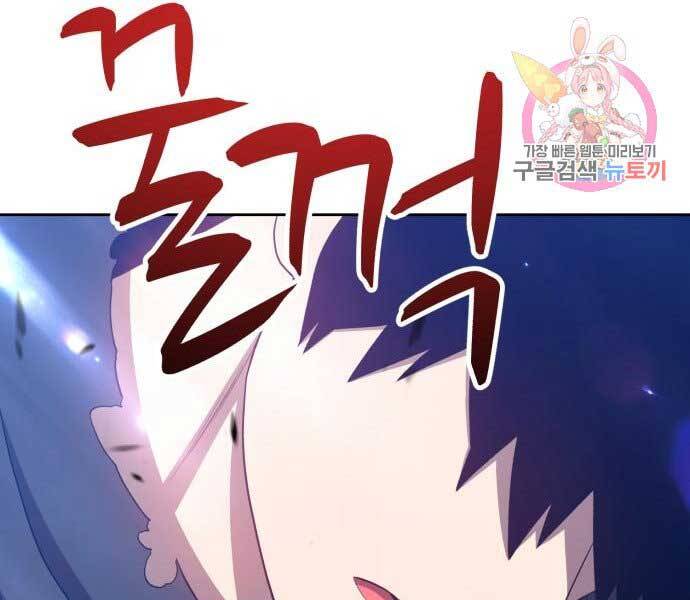 Gậy Gỗ Cấp 99+ Chap 15.5 - Next Chap 16.5