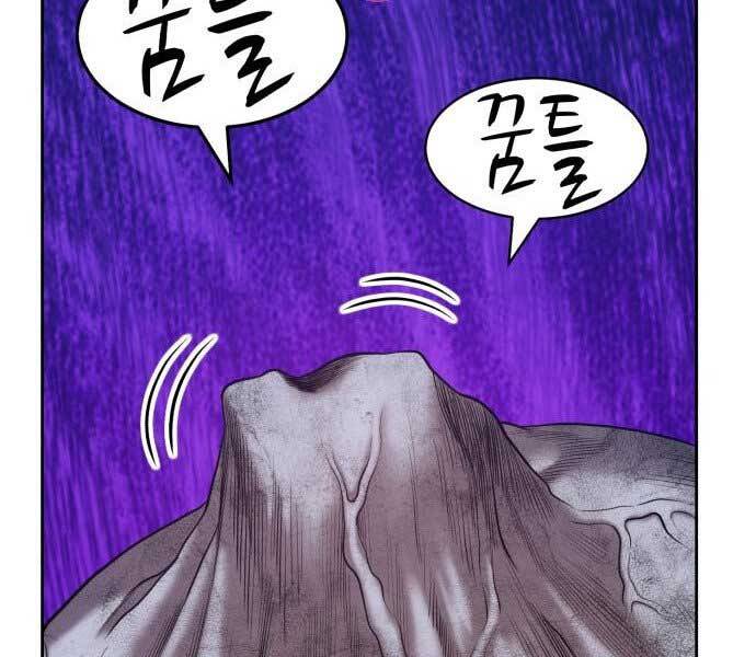 Gậy Gỗ Cấp 99+ Chap 15.5 - Next Chap 16.5