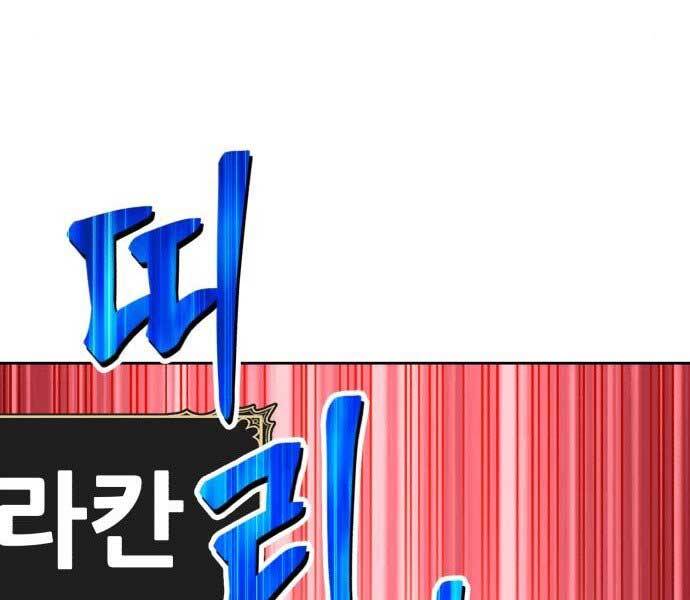 Gậy Gỗ Cấp 99+ Chap 15.5 - Next Chap 16.5