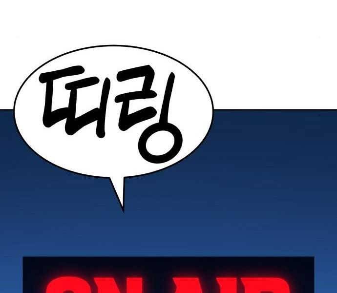 Gậy Gỗ Cấp 99+ Chap 15 - Next Chap 16