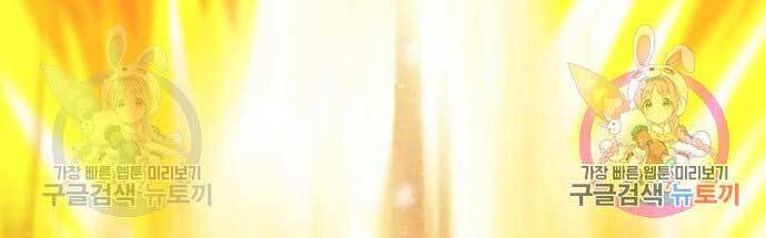 Gậy Gỗ Cấp 99+ Chap 15 - Next Chap 16