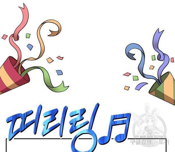 Gậy Gỗ Cấp 99+ Chap 16.5 - Next Chap 17.5