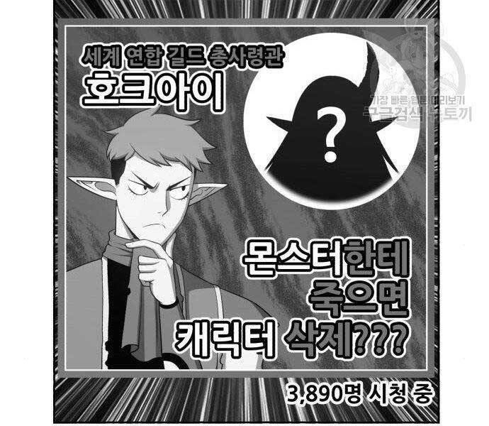 Gậy Gỗ Cấp 99+ Chap 16.5 - Next Chap 17.5