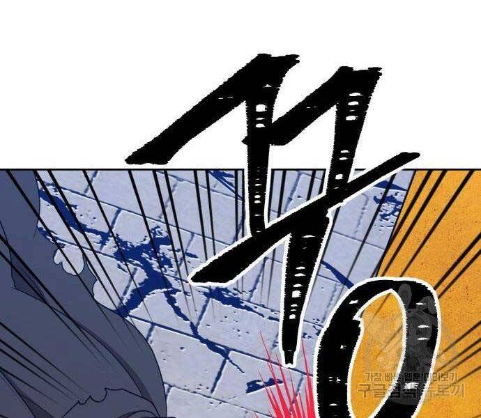 Gậy Gỗ Cấp 99+ Chap 16.5 - Next Chap 17.5