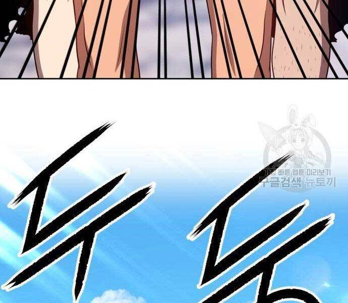 Gậy Gỗ Cấp 99+ Chap 16.5 - Next Chap 17.5