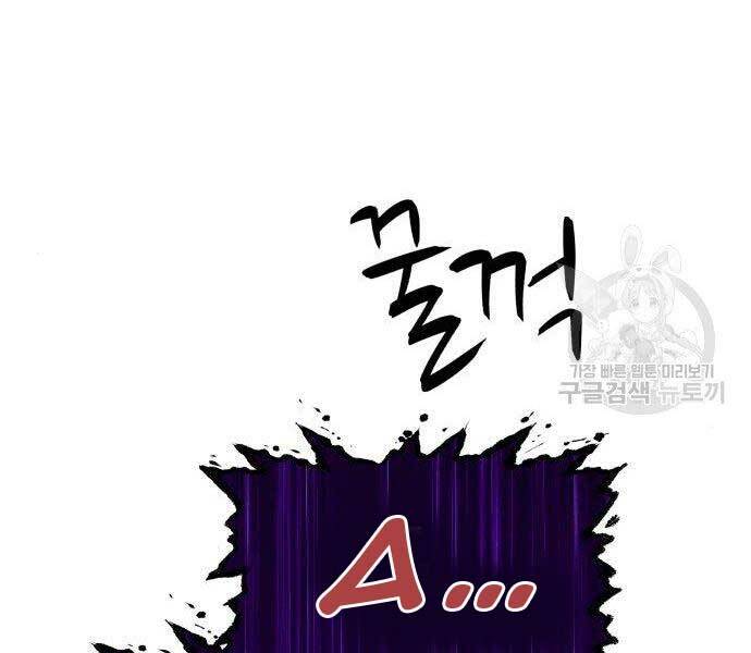 Gậy Gỗ Cấp 99+ Chap 16 - Next Chap 17