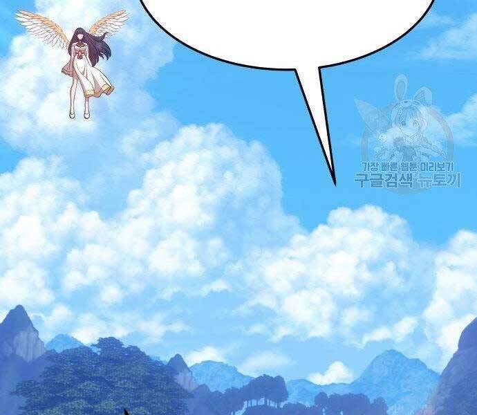 Gậy Gỗ Cấp 99+ Chap 16 - Next Chap 17