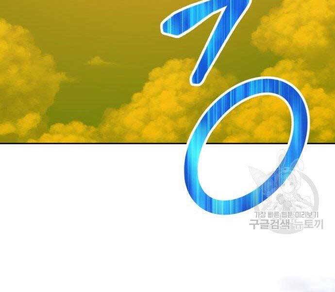 Gậy Gỗ Cấp 99+ Chap 16 - Next Chap 17