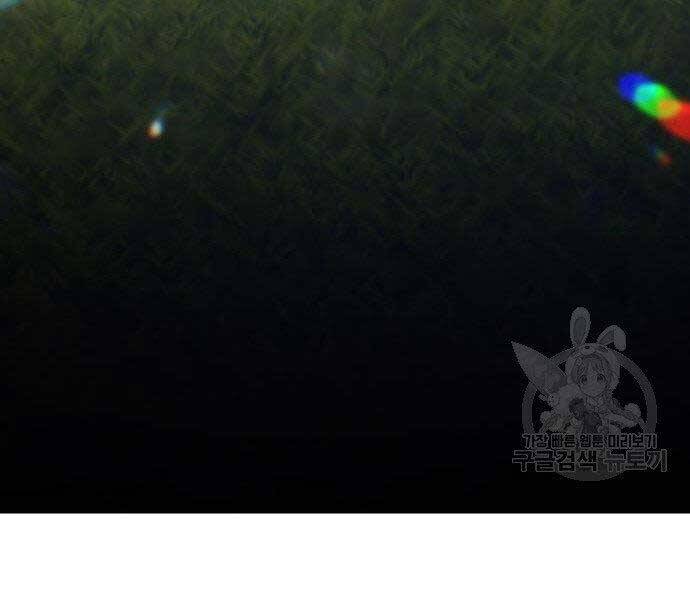 Gậy Gỗ Cấp 99+ Chap 16 - Next Chap 17