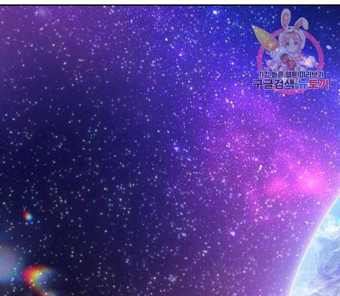 Gậy Gỗ Cấp 99+ Chap 17.5 - Next Chap 18.5