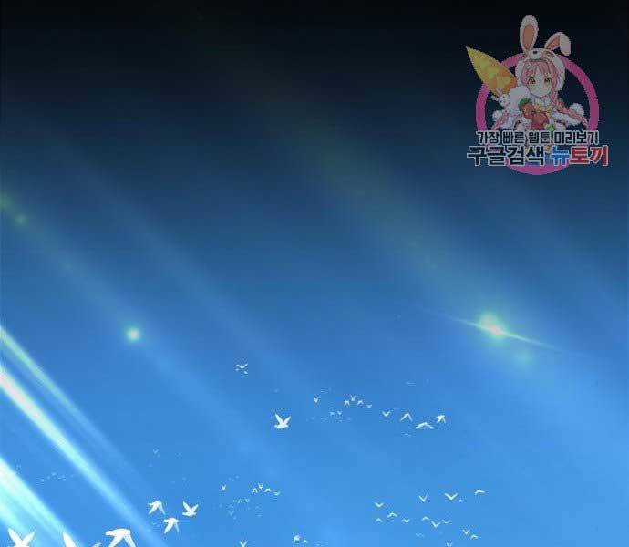 Gậy Gỗ Cấp 99+ Chap 17.5 - Next Chap 18.5