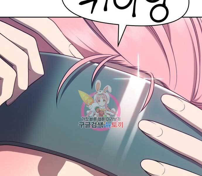 Gậy Gỗ Cấp 99+ Chap 17 - Next Chap 18