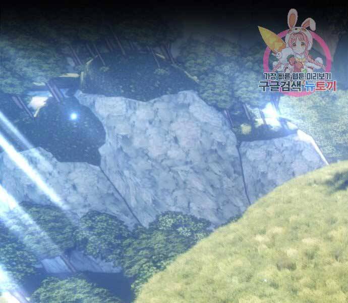 Gậy Gỗ Cấp 99+ Chap 17 - Next Chap 18