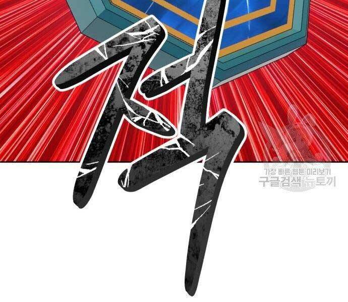 Gậy Gỗ Cấp 99+ Chap 18.5 - Next Chap 19.5