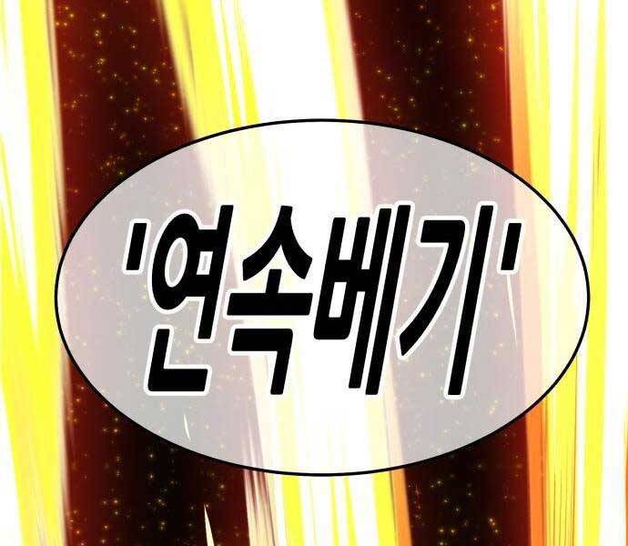 Gậy Gỗ Cấp 99+ Chap 18.5 - Next Chap 19.5