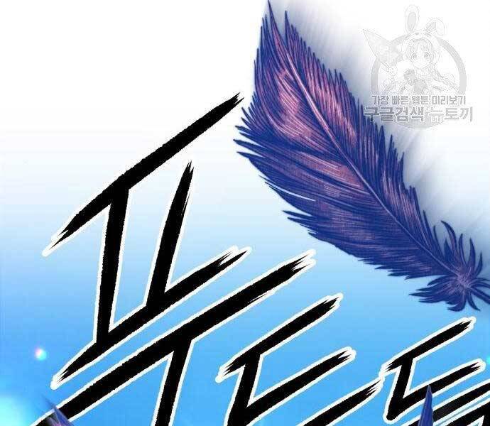 Gậy Gỗ Cấp 99+ Chap 18 - Next Chap 19