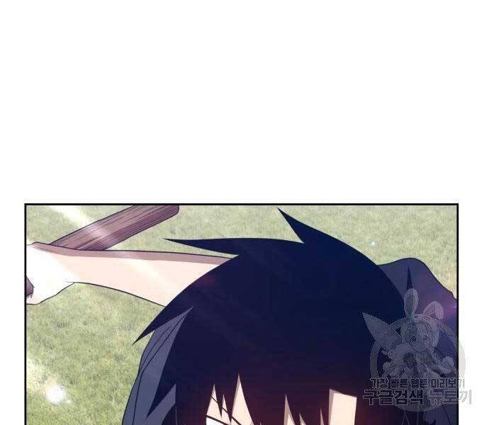 Gậy Gỗ Cấp 99+ Chap 18 - Next Chap 19