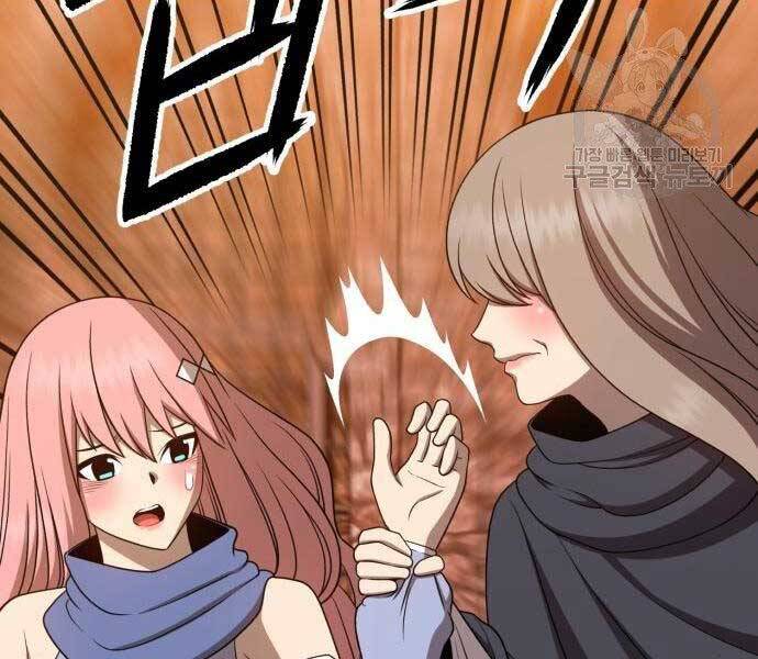 Gậy Gỗ Cấp 99+ Chap 19.5 - Next Chap 20.5