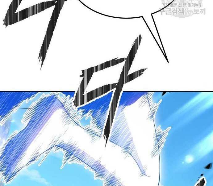 Gậy Gỗ Cấp 99+ Chap 19.5 - Next Chap 20.5