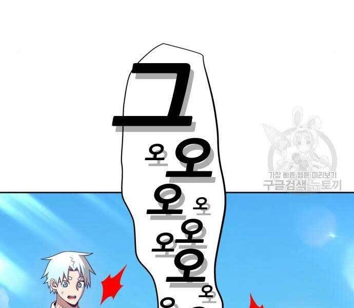 Gậy Gỗ Cấp 99+ Chap 19 - Next Chap 20