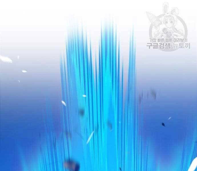 Gậy Gỗ Cấp 99+ Chap 19 - Next Chap 20