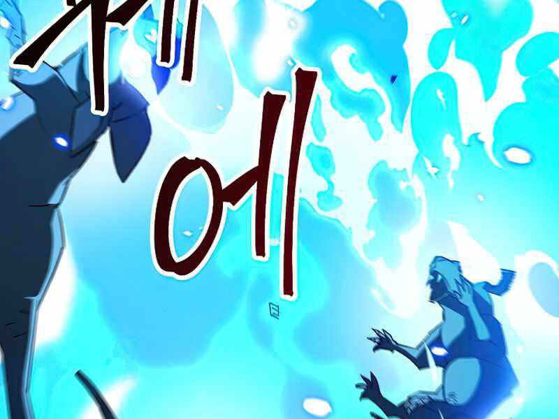 Anh Hùng Trở Về Chap 26.5 - Next Chap 27.5