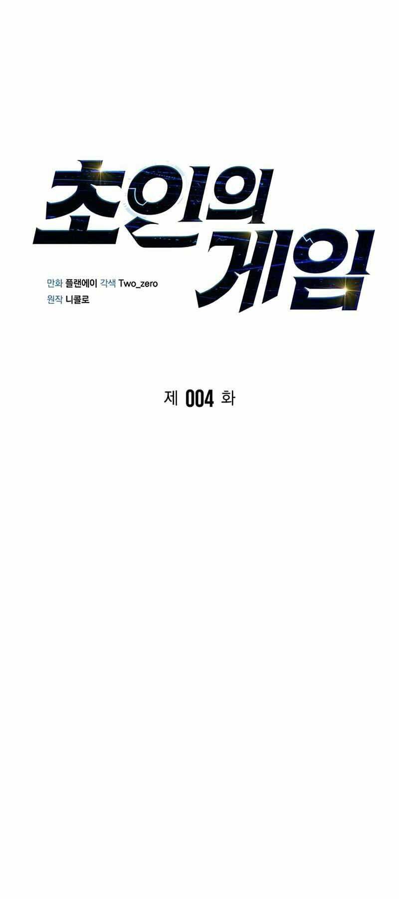 Cuộc Chiến Siêu Nhân Chap 4 - Next Chap 5