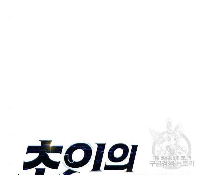 Cuộc Chiến Siêu Nhân Chap 8 - Next Chap 9