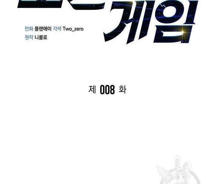 Cuộc Chiến Siêu Nhân Chap 8 - Next Chap 9