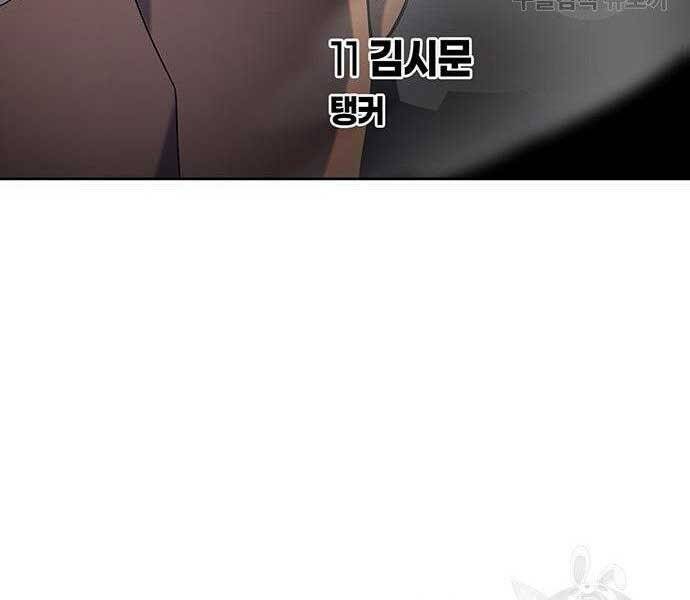 Cuộc Chiến Siêu Nhân Chap 8 - Next Chap 9