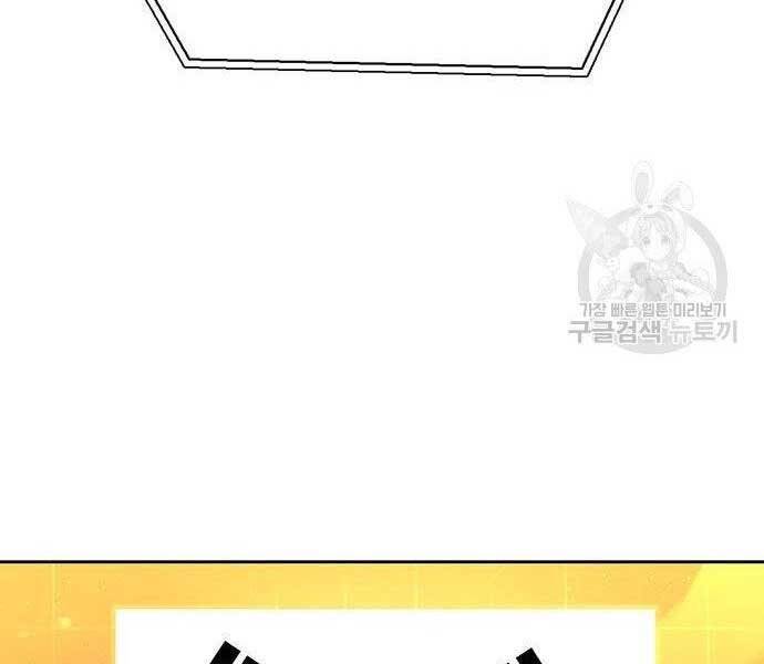 Cuộc Chiến Siêu Nhân Chap 8 - Next Chap 9