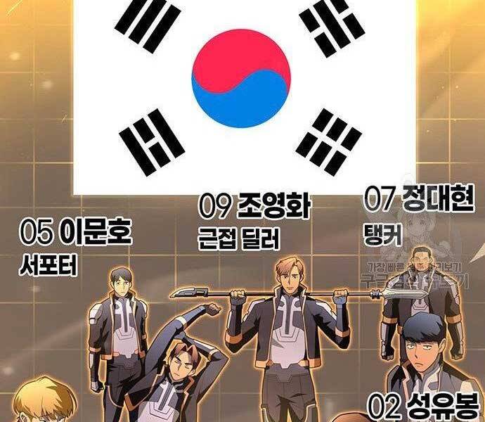 Cuộc Chiến Siêu Nhân Chap 8 - Next Chap 9