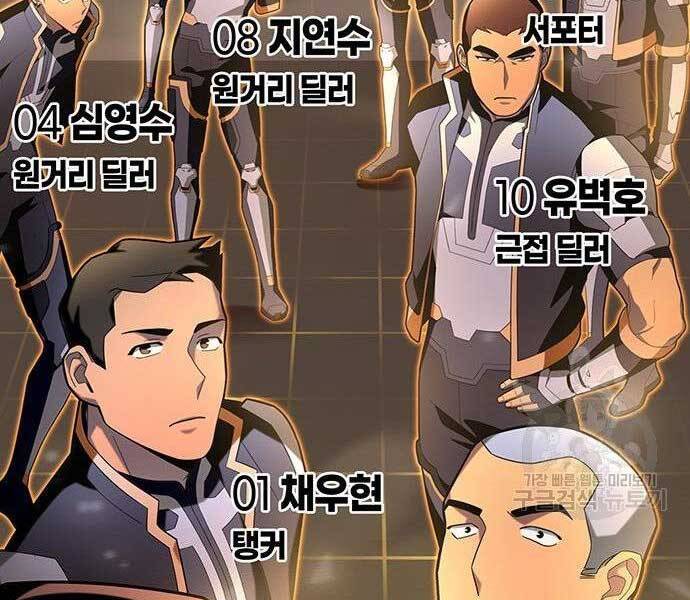 Cuộc Chiến Siêu Nhân Chap 8 - Next Chap 9