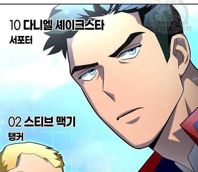 Cuộc Chiến Siêu Nhân Chap 8 - Next Chap 9