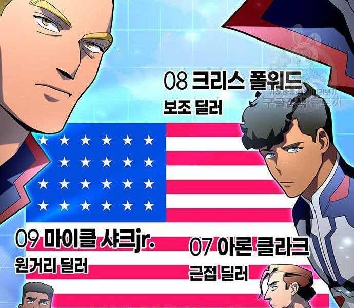 Cuộc Chiến Siêu Nhân Chap 8 - Next Chap 9