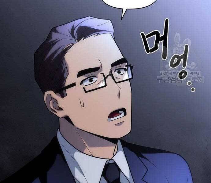 Cuộc Chiến Siêu Nhân Chap 9 - Next Chap 10