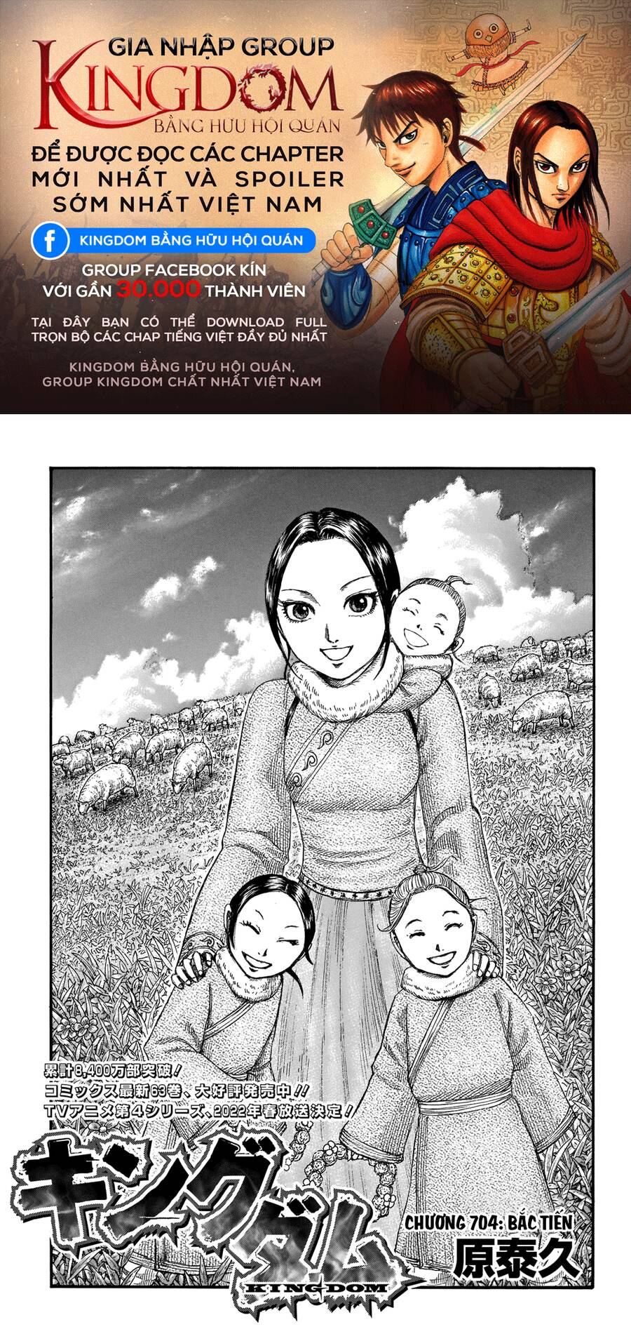 Vương Giả Thiên Hạ Chap 704 - Next Chap 705