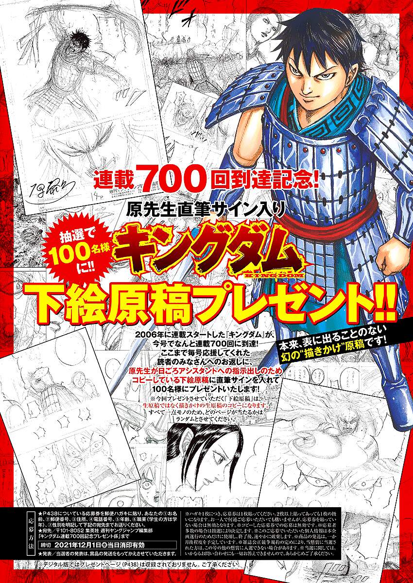 Vương Giả Thiên Hạ Chap 700 - Next Chap 701