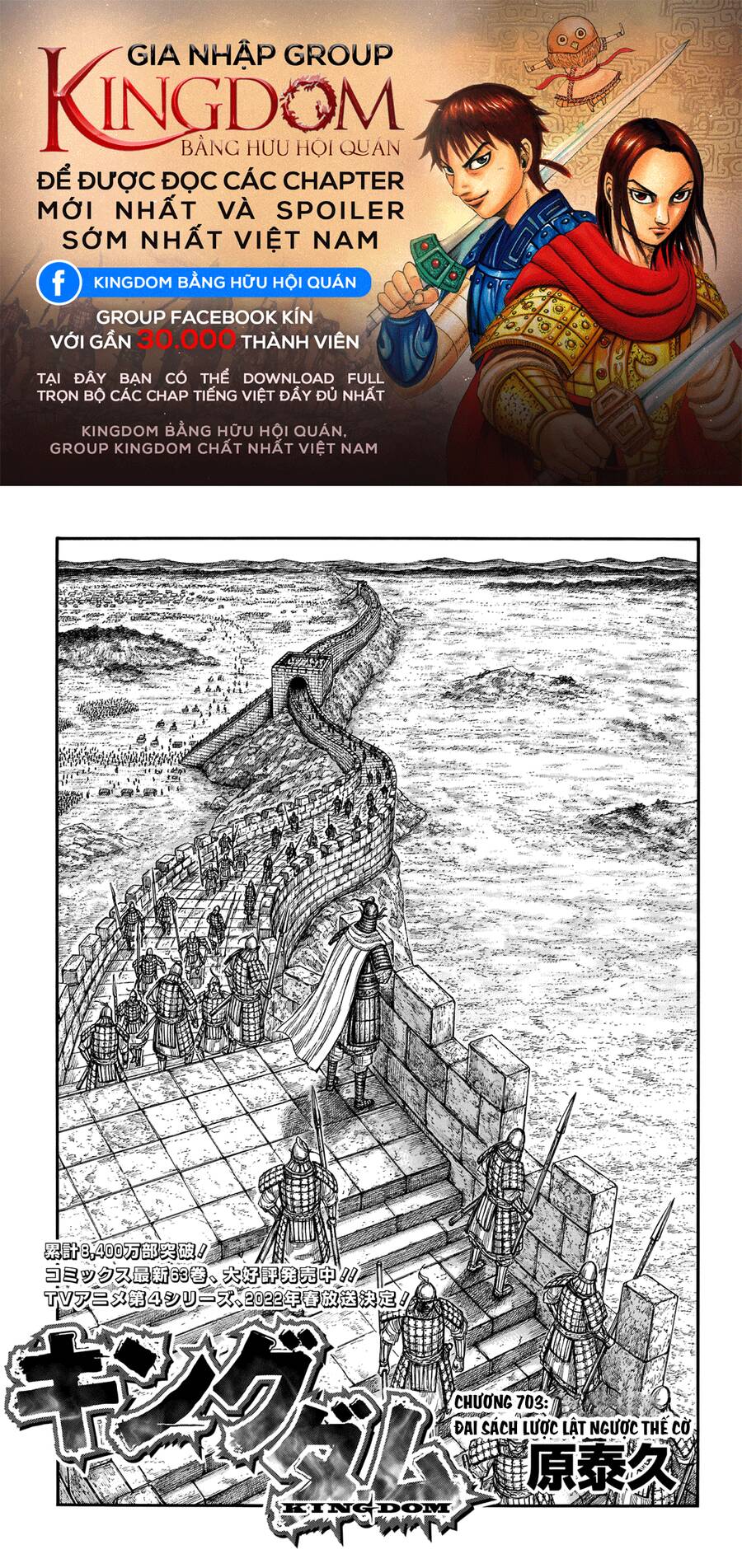 Vương Giả Thiên Hạ Chap 703 - Next Chap 704