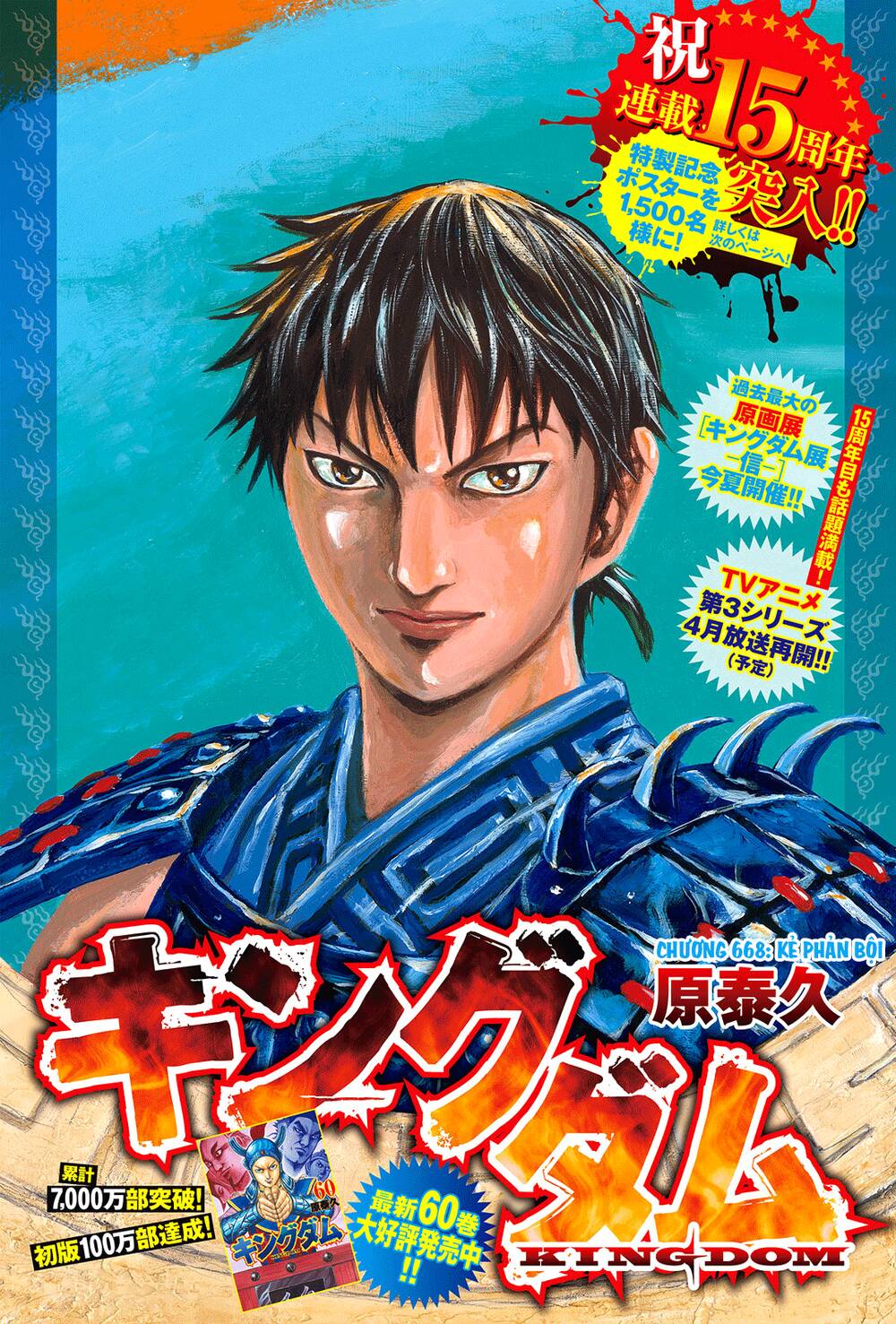 Vương Giả Thiên Hạ Chap 668 - Next Chap 669