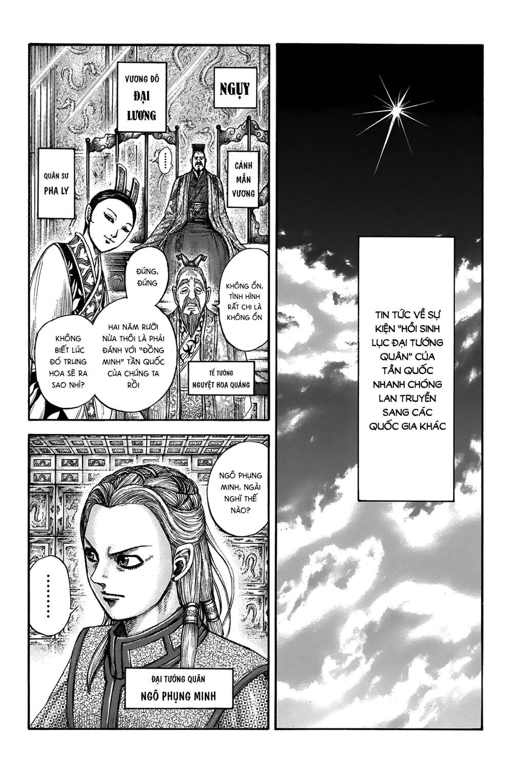 Vương Giả Thiên Hạ Chap 673 - Next Chap 674