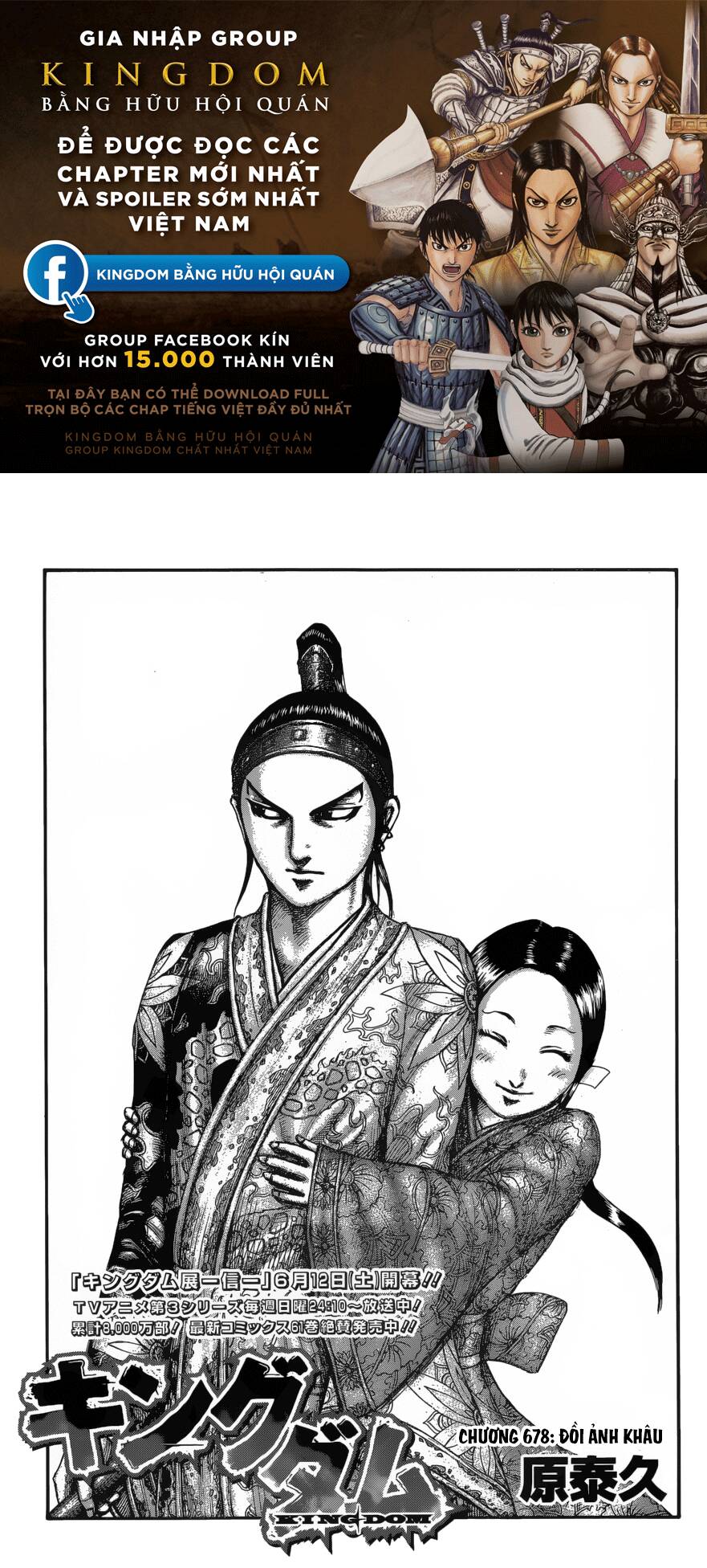 Vương Giả Thiên Hạ Chap 678 - Next Chap 679