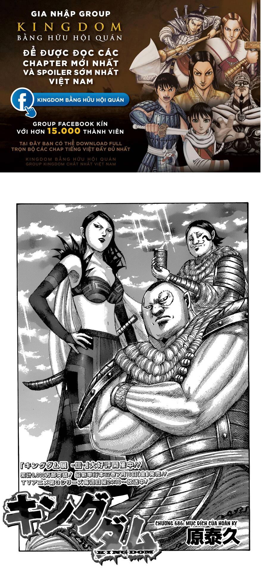 Vương Giả Thiên Hạ Chap 686 - Next Chap 687