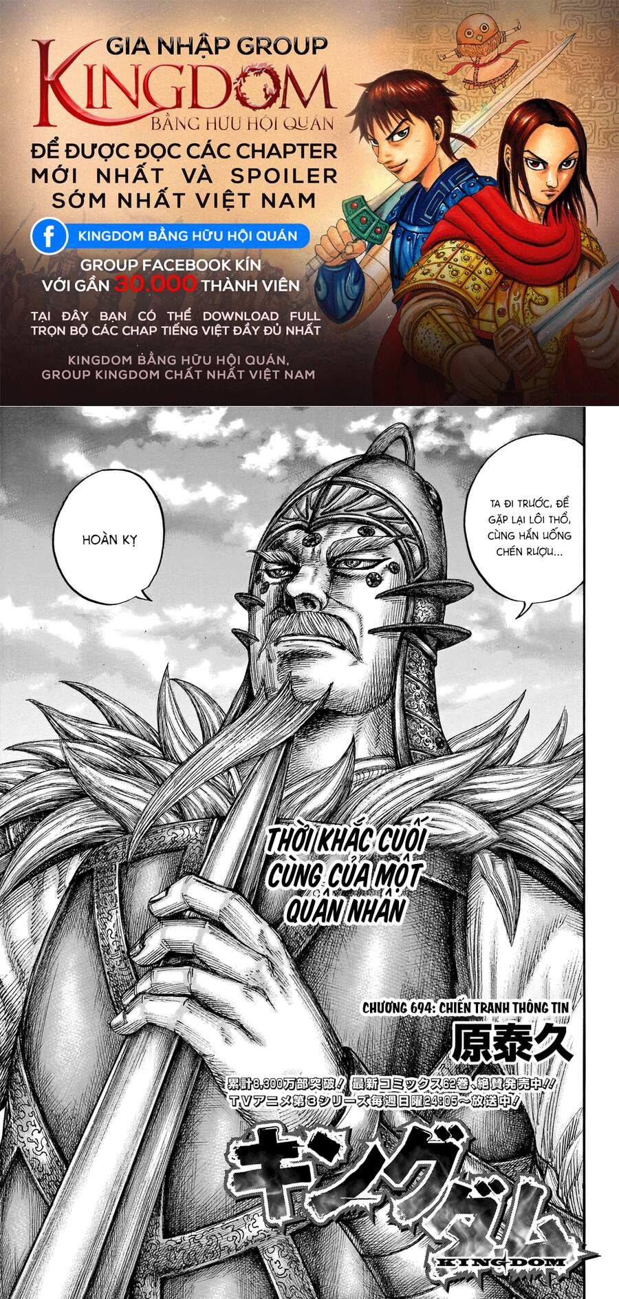 Vương Giả Thiên Hạ Chap 694 - Next Chap 695