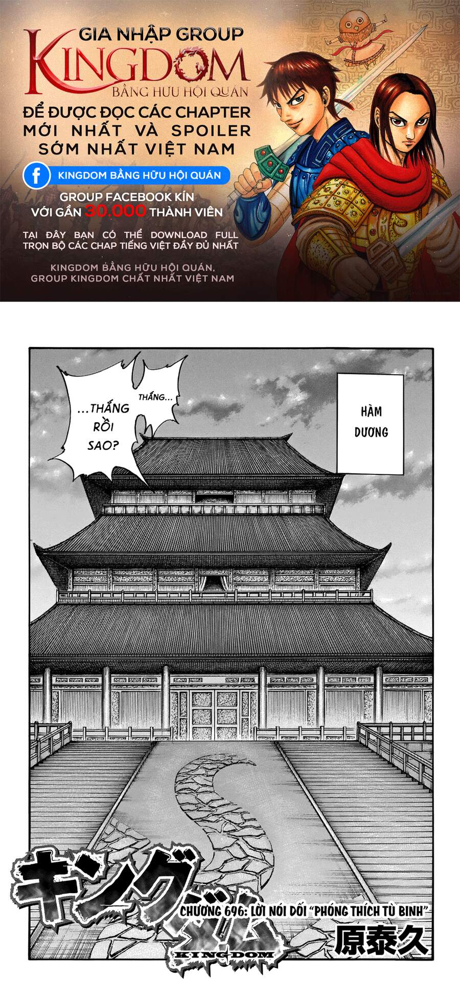 Vương Giả Thiên Hạ Chap 696 - Next Chap 697