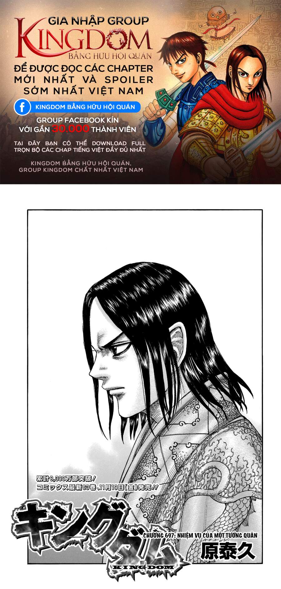 Vương Giả Thiên Hạ Chap 697 - Next Chap 698